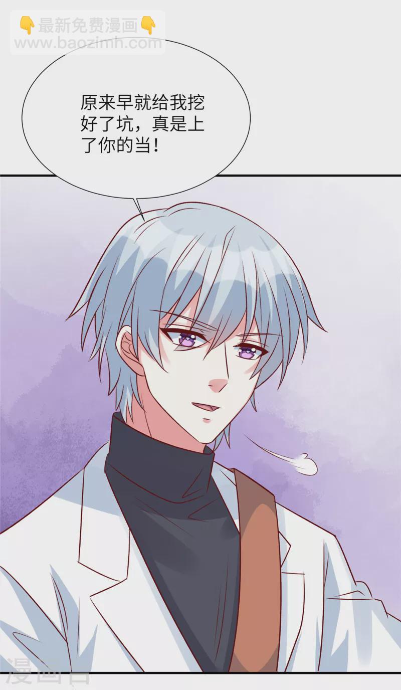 第95话 您配吗？-第95话