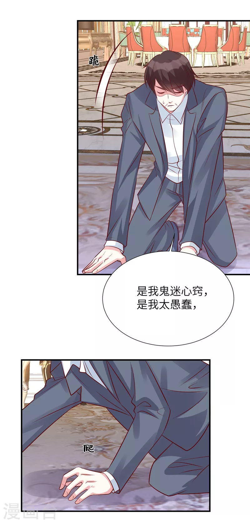 第97话 我没有你这个儿子-第97话