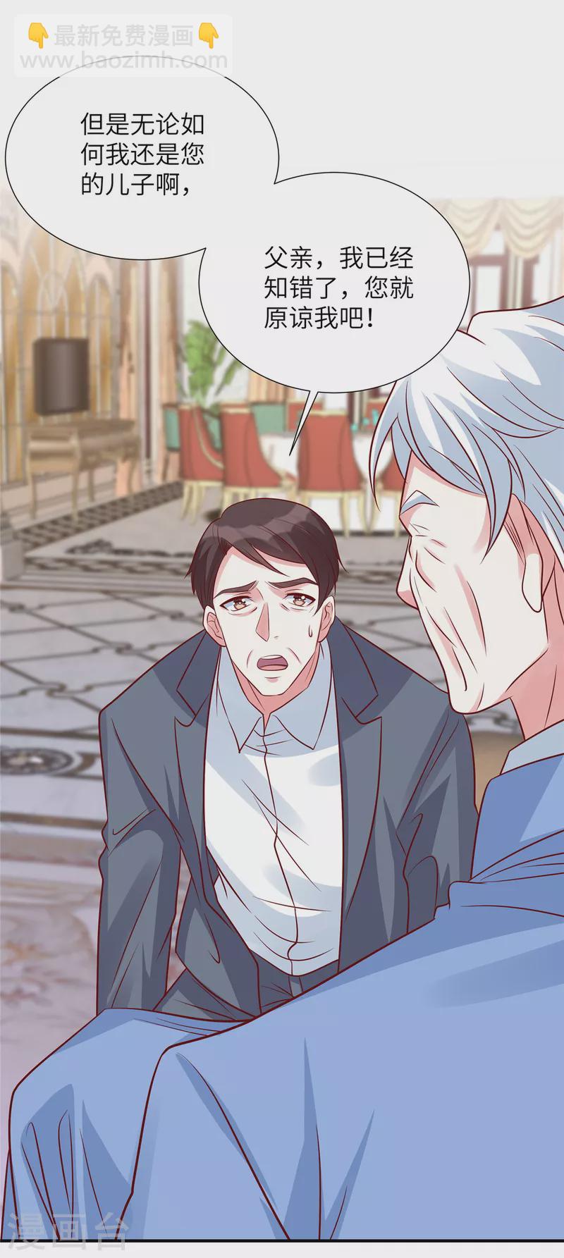 第97话 我没有你这个儿子-第97话