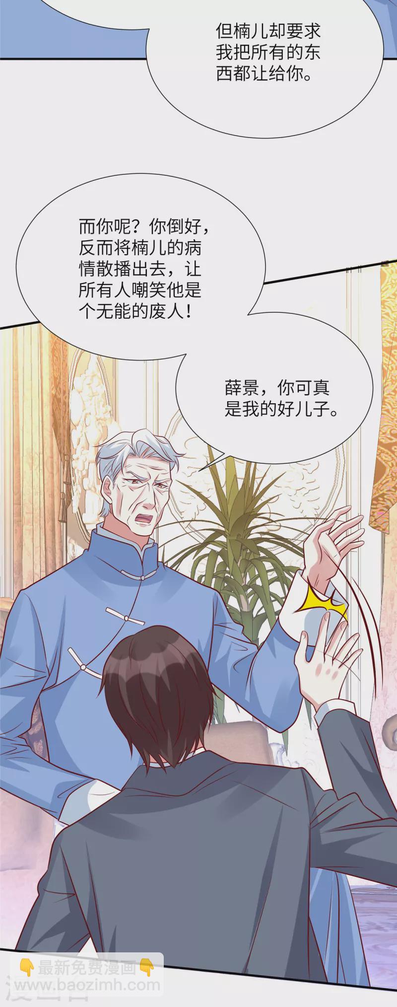 第97话 我没有你这个儿子-第97话