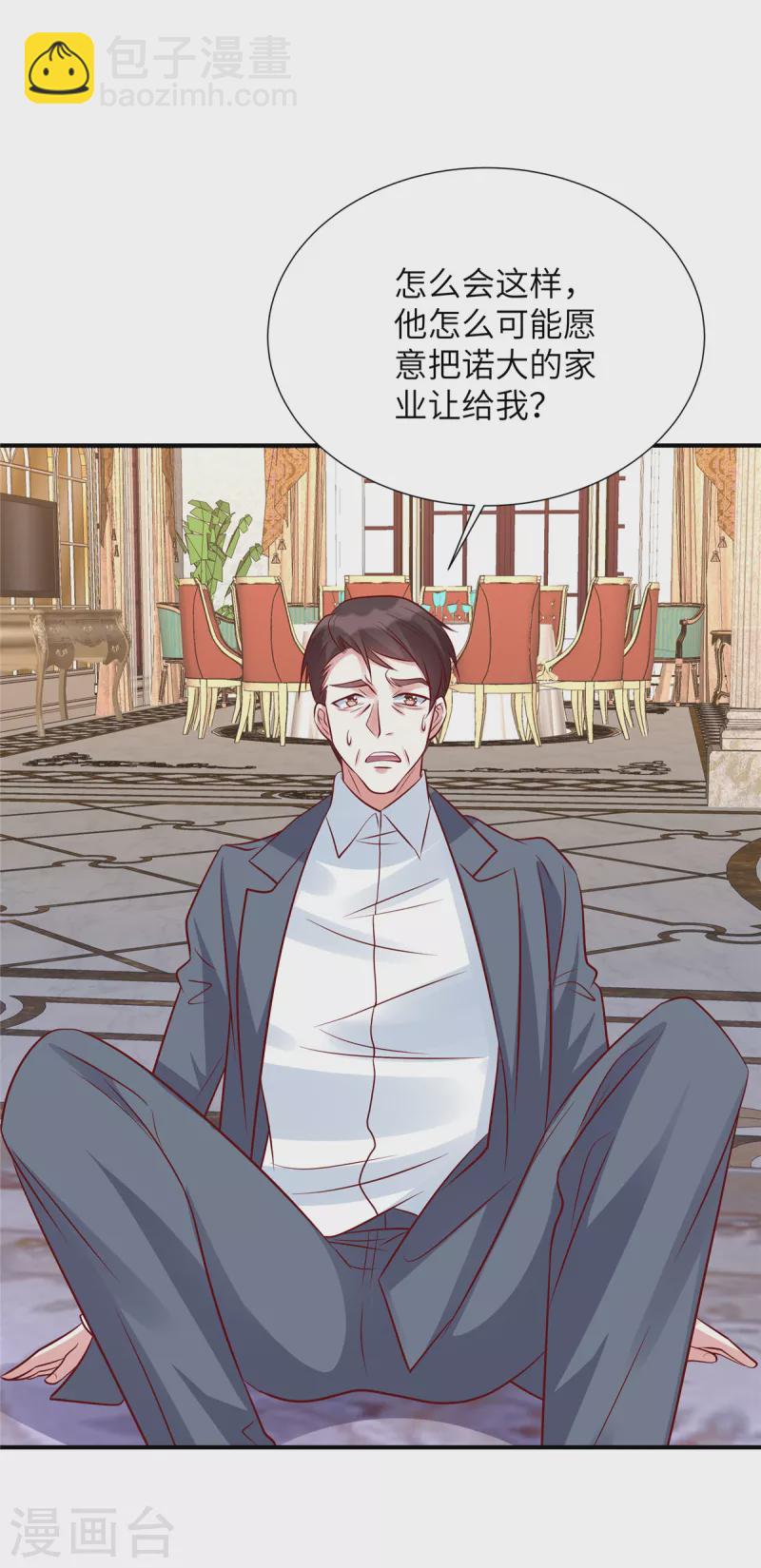 第97话 我没有你这个儿子-第97话