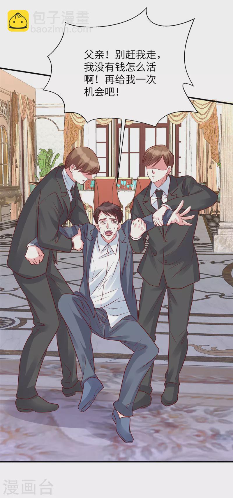 第97话 我没有你这个儿子-第97话