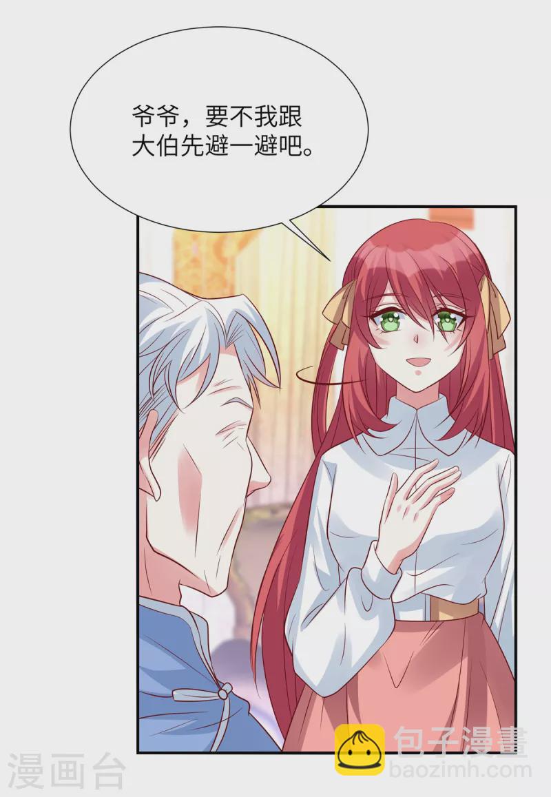 第97话 我没有你这个儿子-第97话