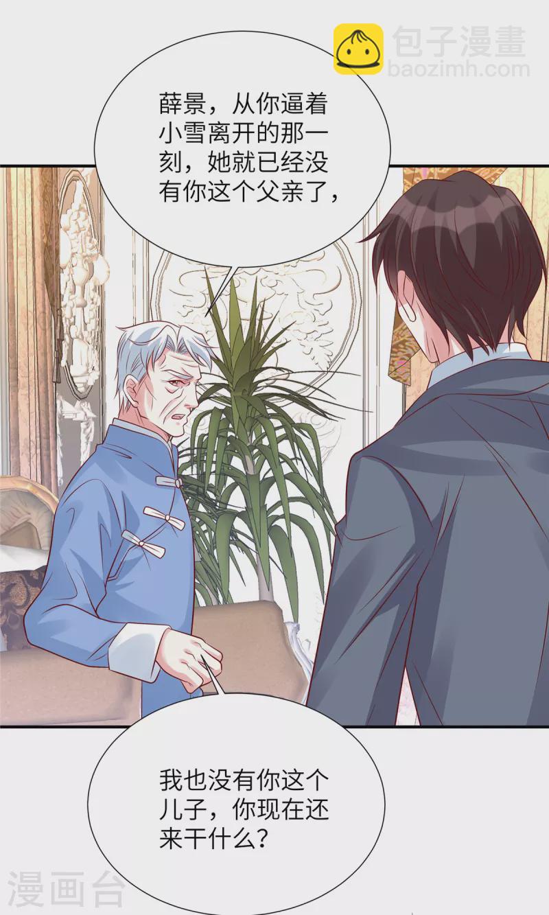 第97话 我没有你这个儿子-第97话
