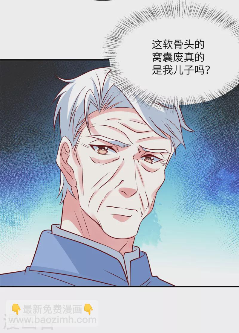 第97话 我没有你这个儿子-第97话