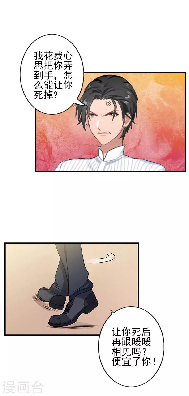 第1话 你不配-第1话