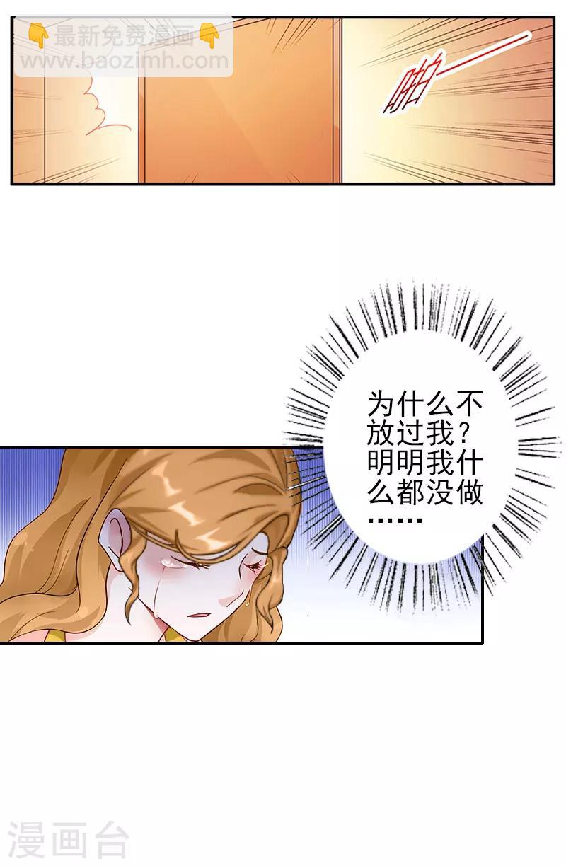 第1话 你不配-第1话