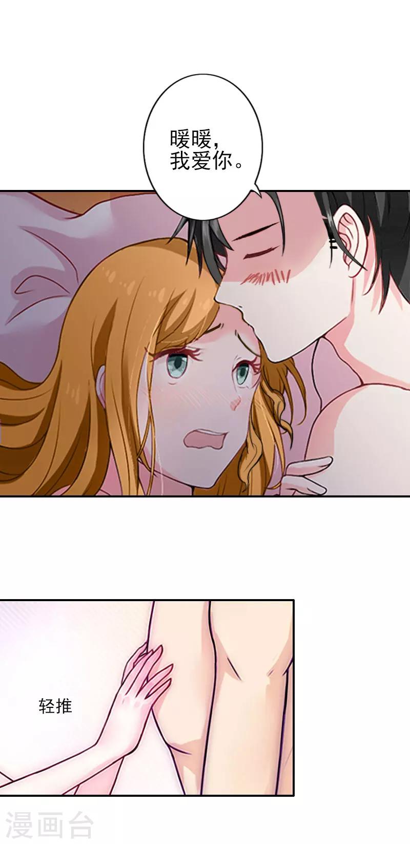 第1话 你不配-第1话