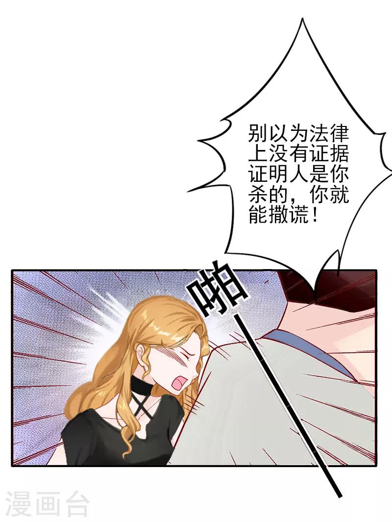 第1话 你不配-第1话