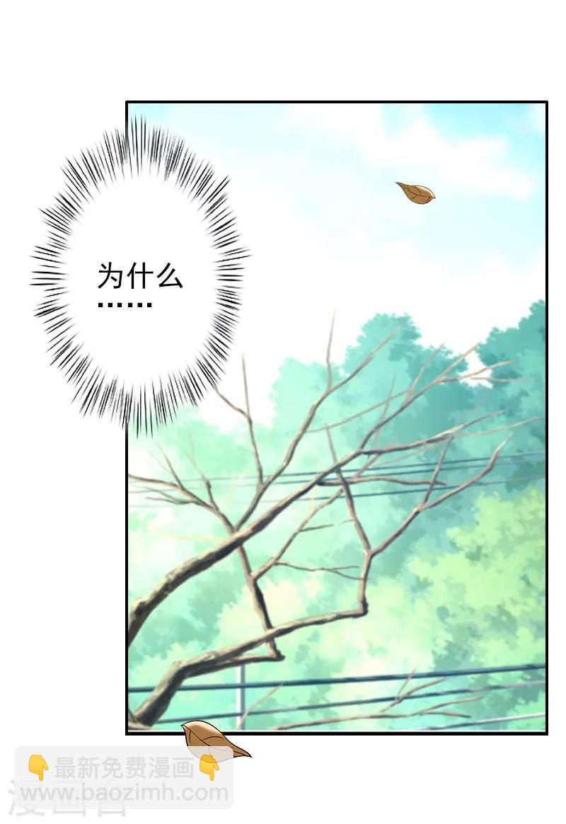 第1话 你不配-第1话