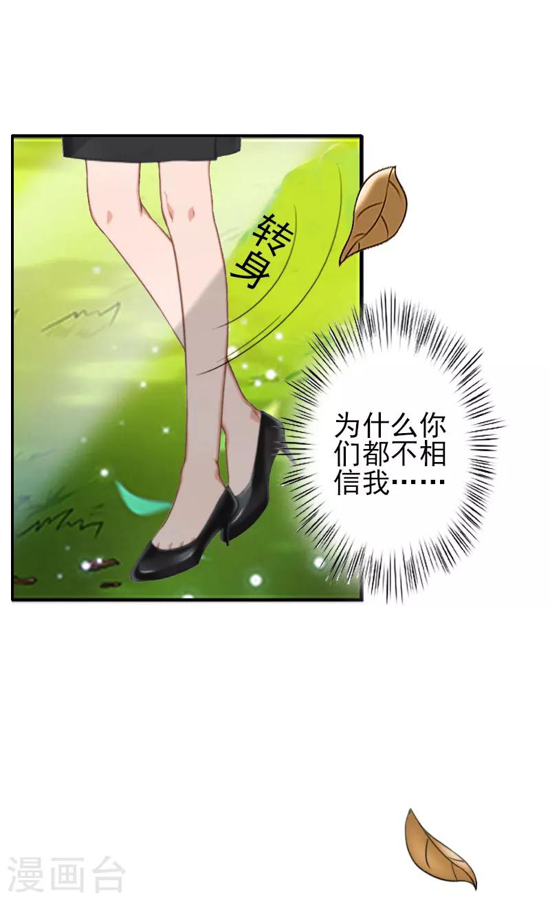 第1话 你不配-第1话