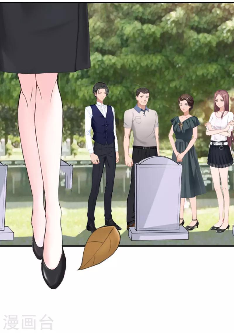 第1话 你不配-第1话