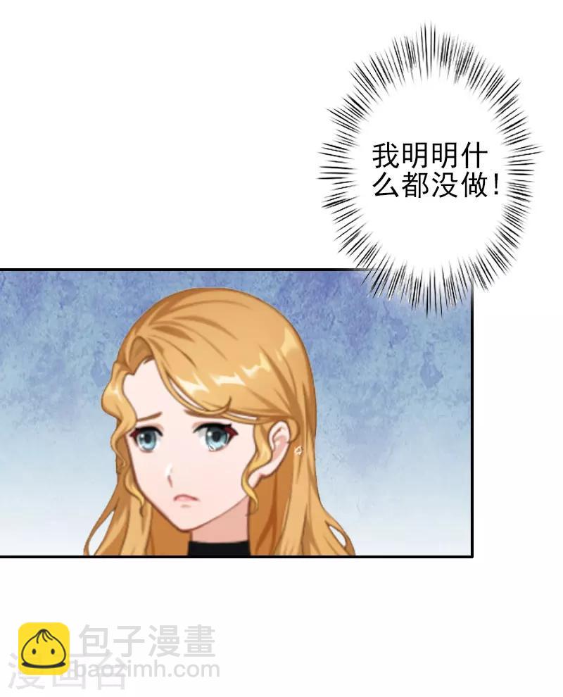 第1话 你不配-第1话