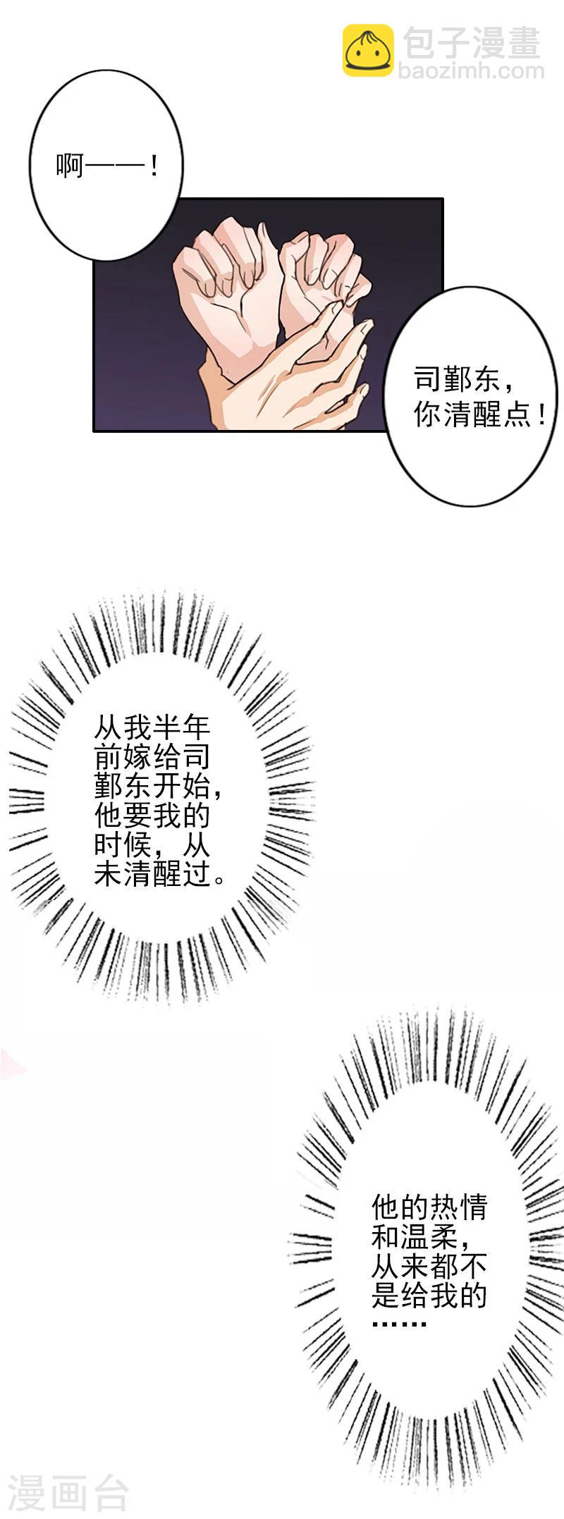 第1话 你不配-第1话