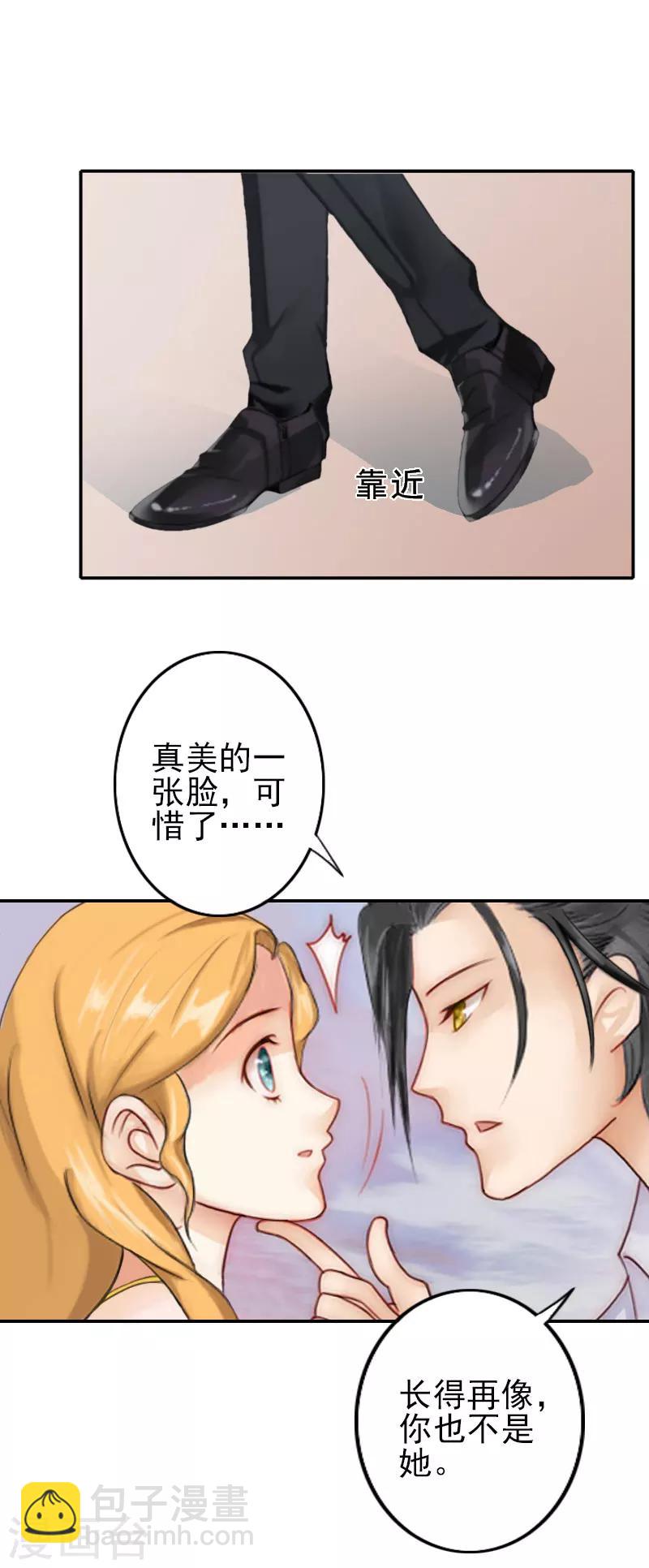 第1话 你不配-第1话