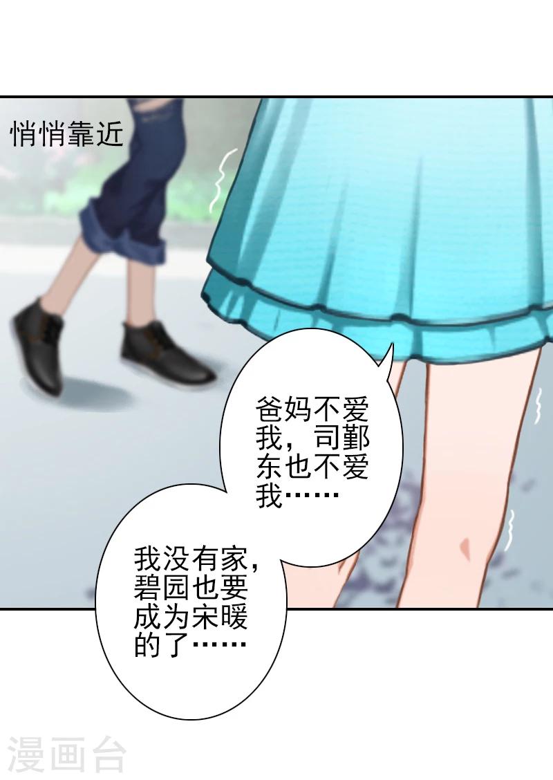 第13话 我该怎么办啊？-第13话