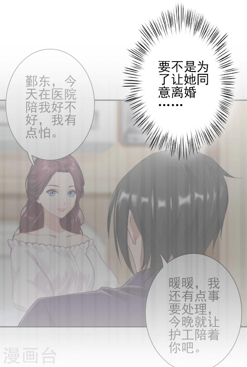 第13话 我该怎么办啊？-第13话