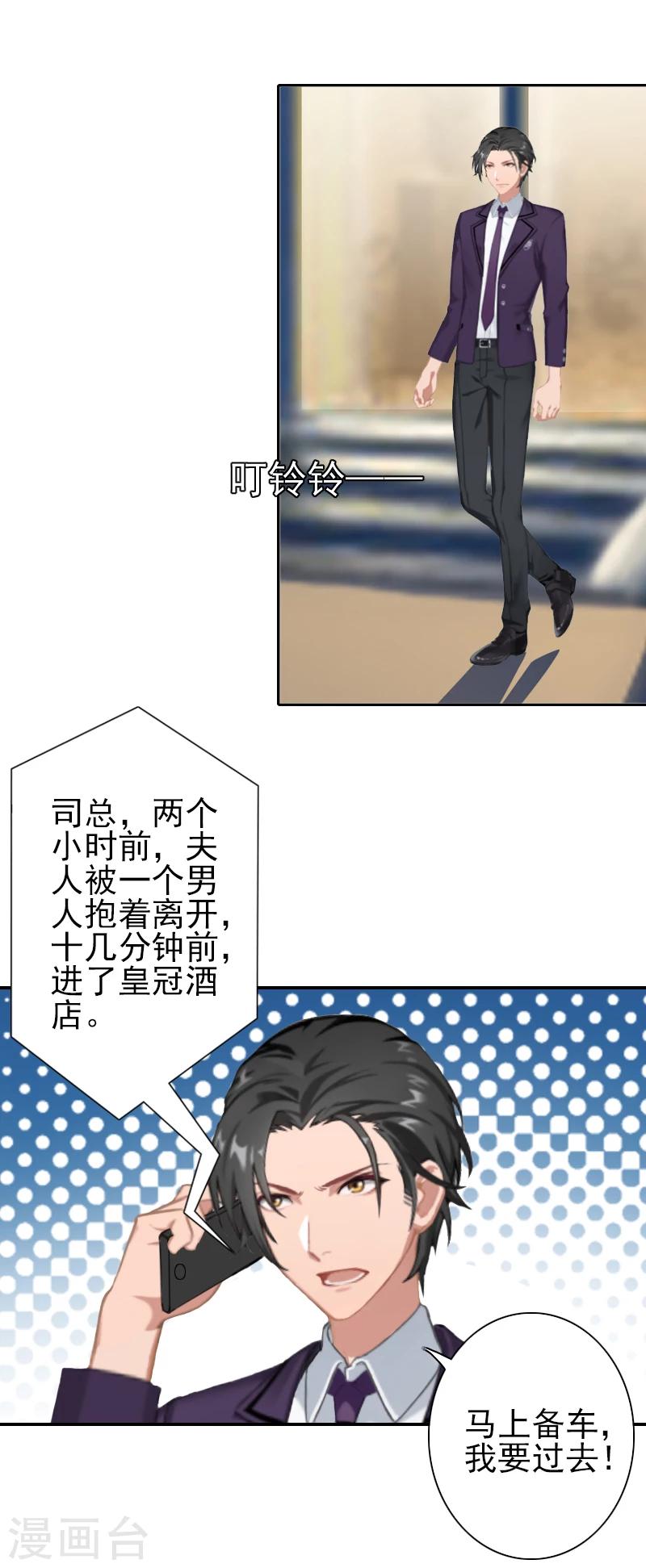 第13话 我该怎么办啊？-第13话