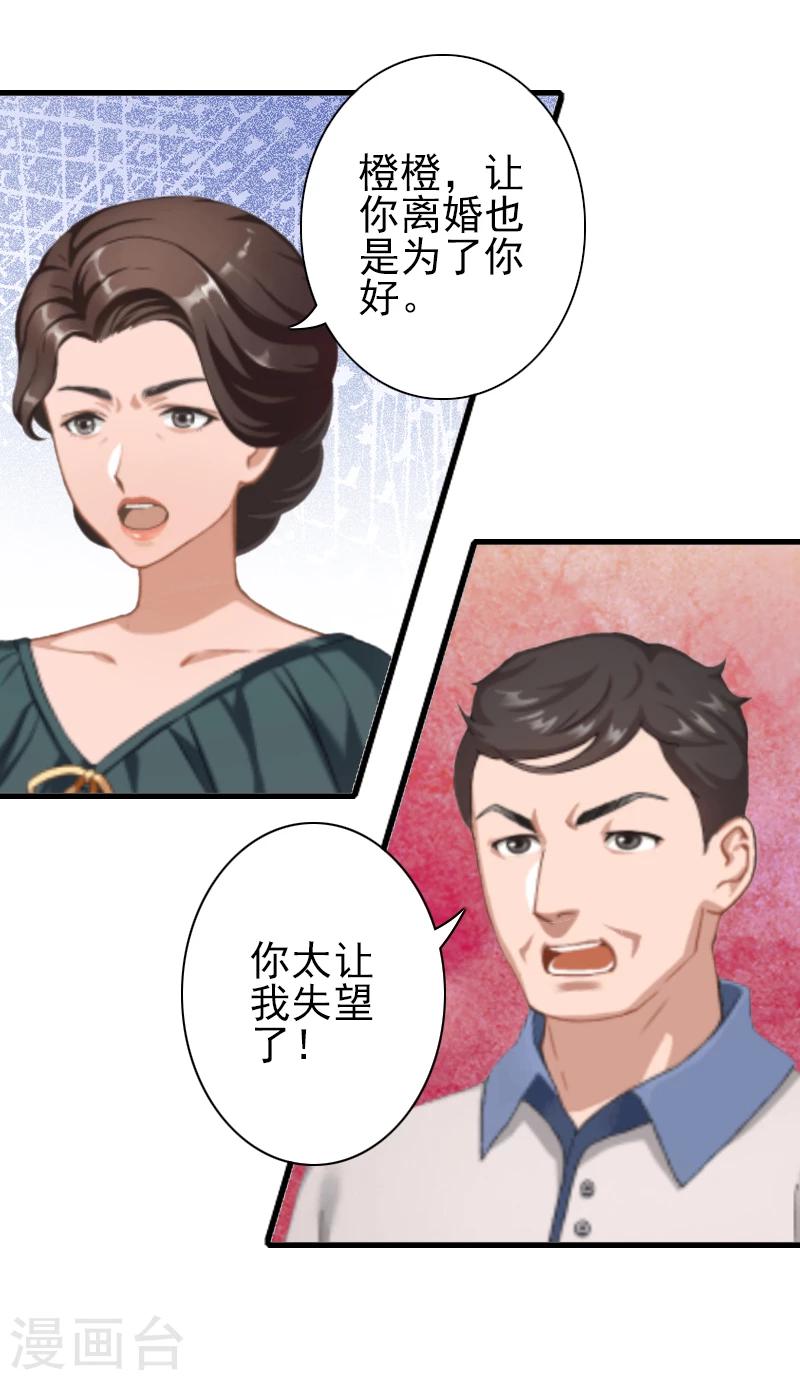 第13话 我该怎么办啊？-第13话