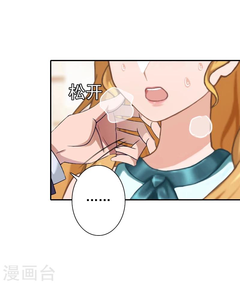 第15话 暖暖出事了-第15话