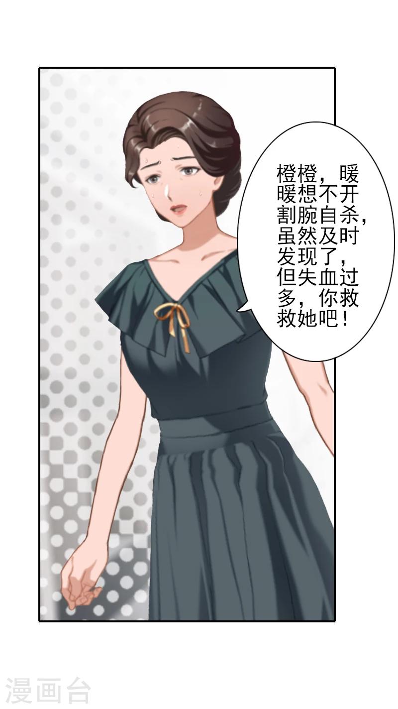 第15话 暖暖出事了-第15话