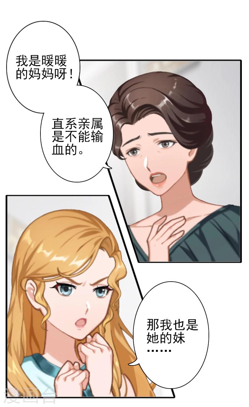 第15话 暖暖出事了-第15话