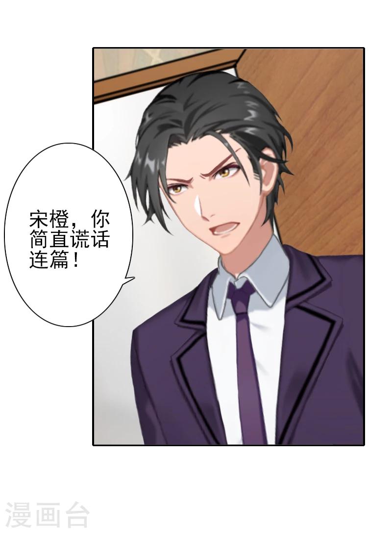 第15话 暖暖出事了-第15话