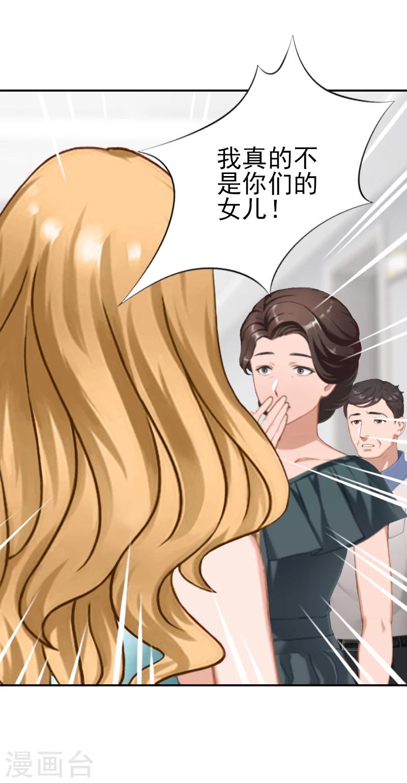 第15话 暖暖出事了-第15话