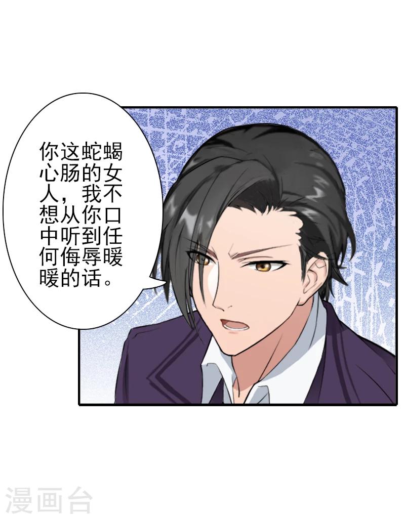 第15话 暖暖出事了-第15话