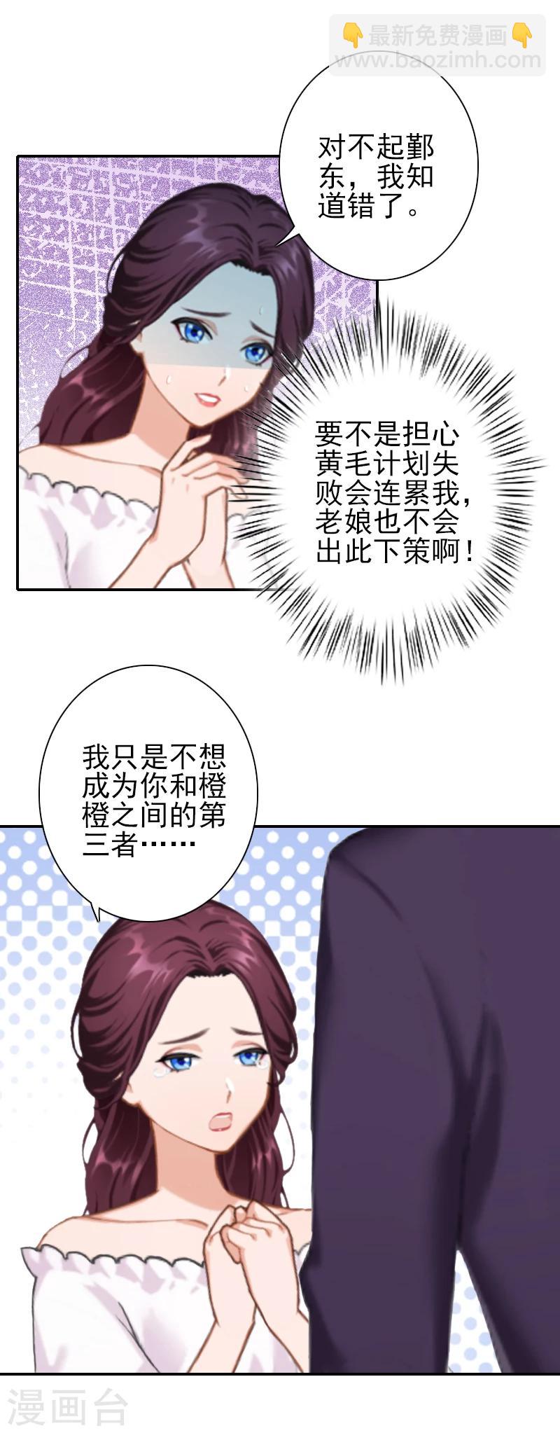 第19话 暖暖，我该相信你吗？-第19话