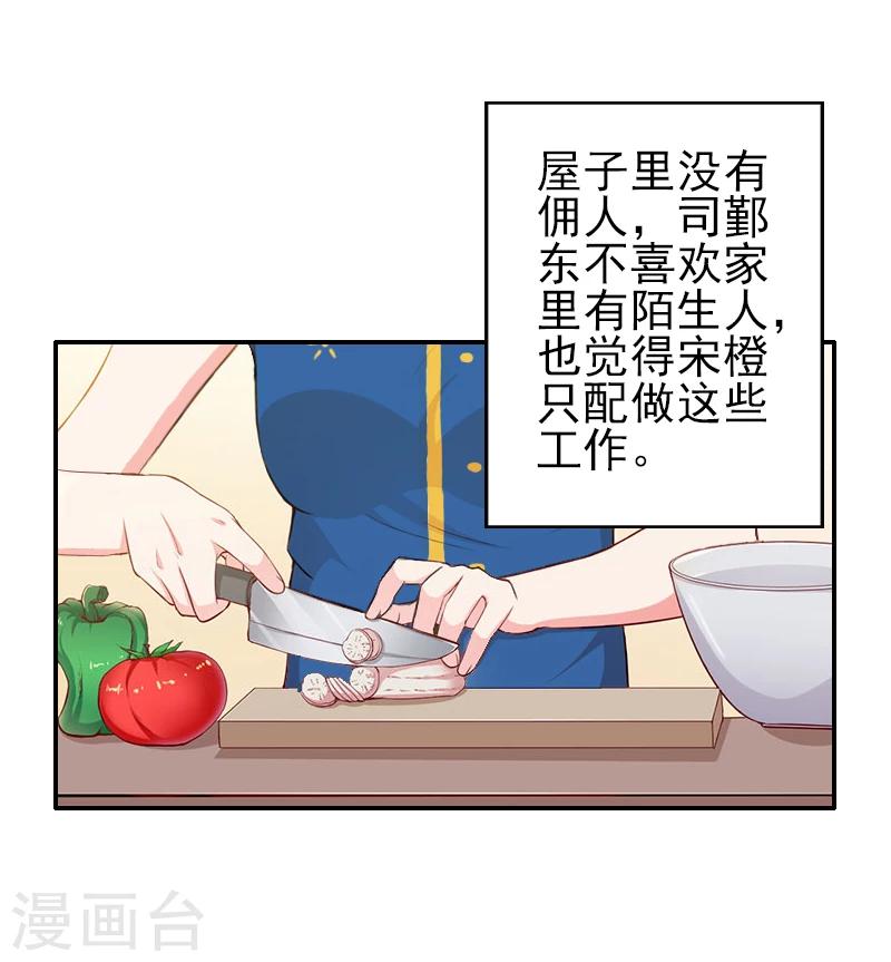 第3话 姐姐？！-第3话