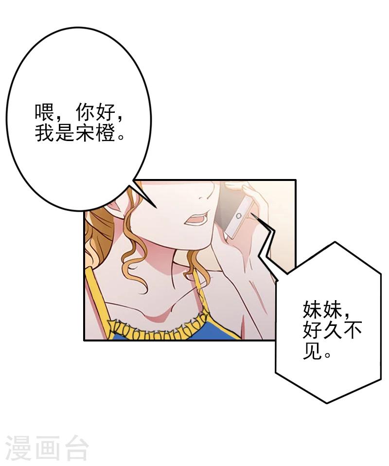 第3话 姐姐？！-第3话