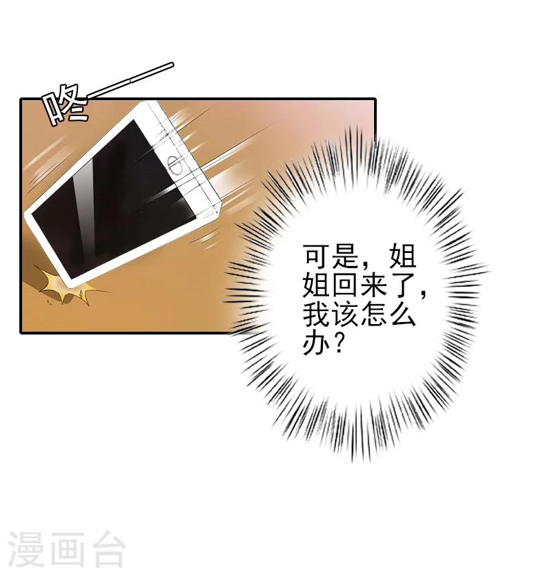 第3话 姐姐？！-第3话