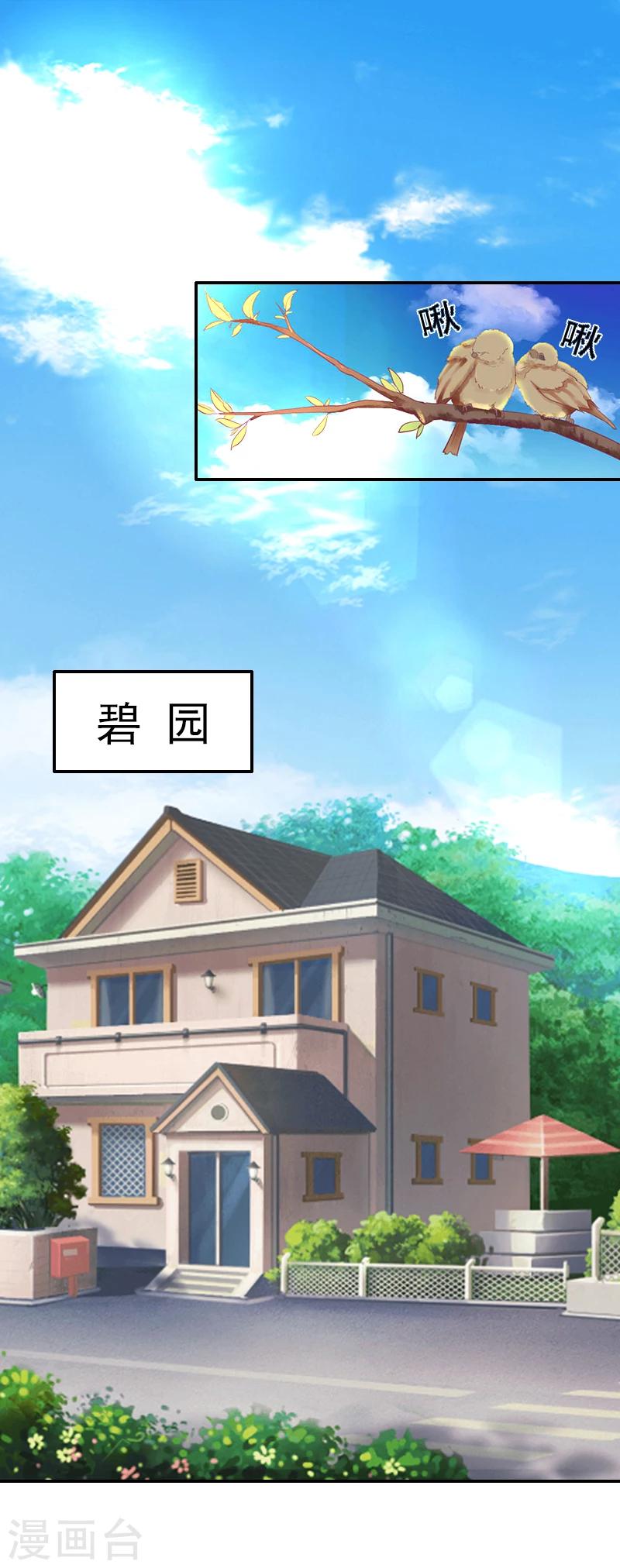 第3话 姐姐？！-第3话