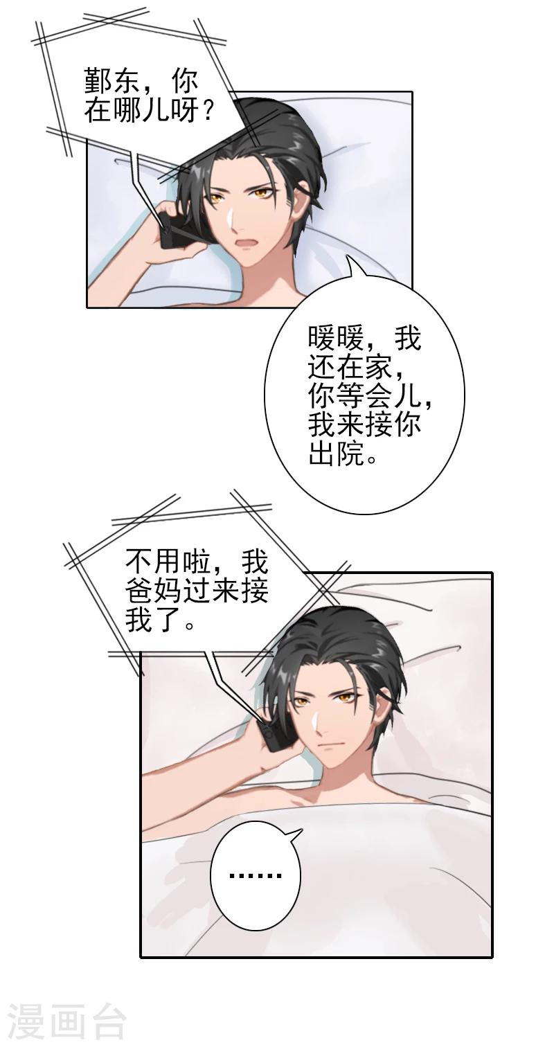 第21话 你们在干什么！-第21话