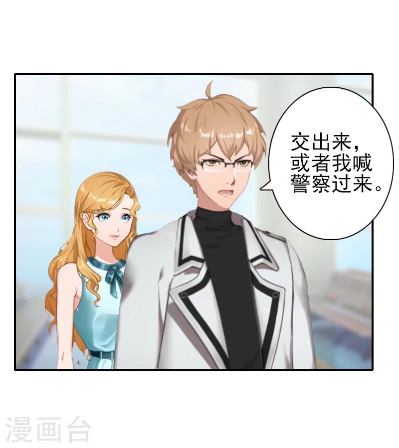 第21话 你们在干什么！-第21话