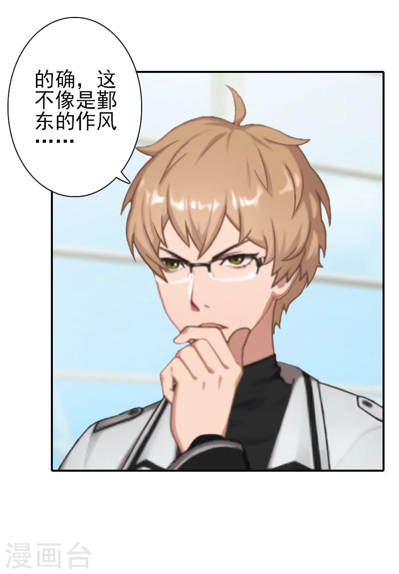 第21话 你们在干什么！-第21话