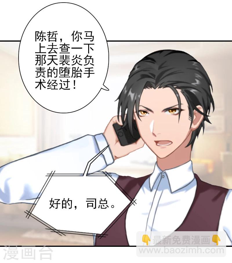 第21话 你们在干什么！-第21话