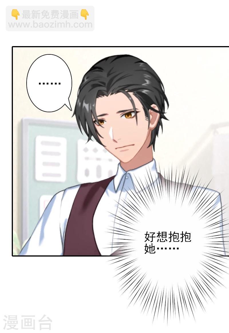 第23话 我不能放你走-第23话