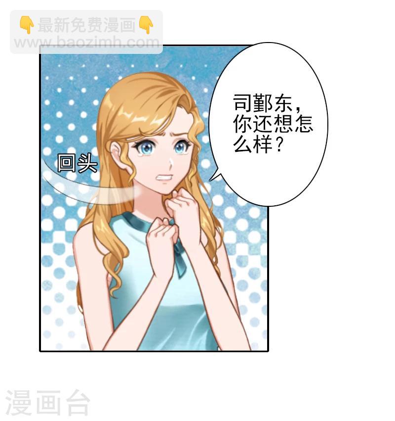 第23话 我不能放你走-第23话