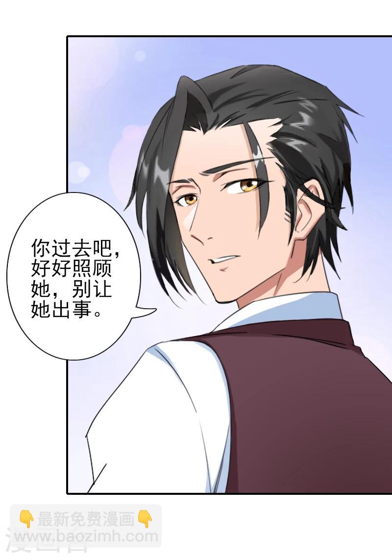 第23话 我不能放你走-第23话