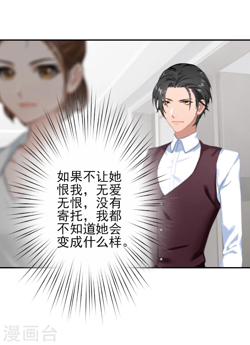 第23话 我不能放你走-第23话