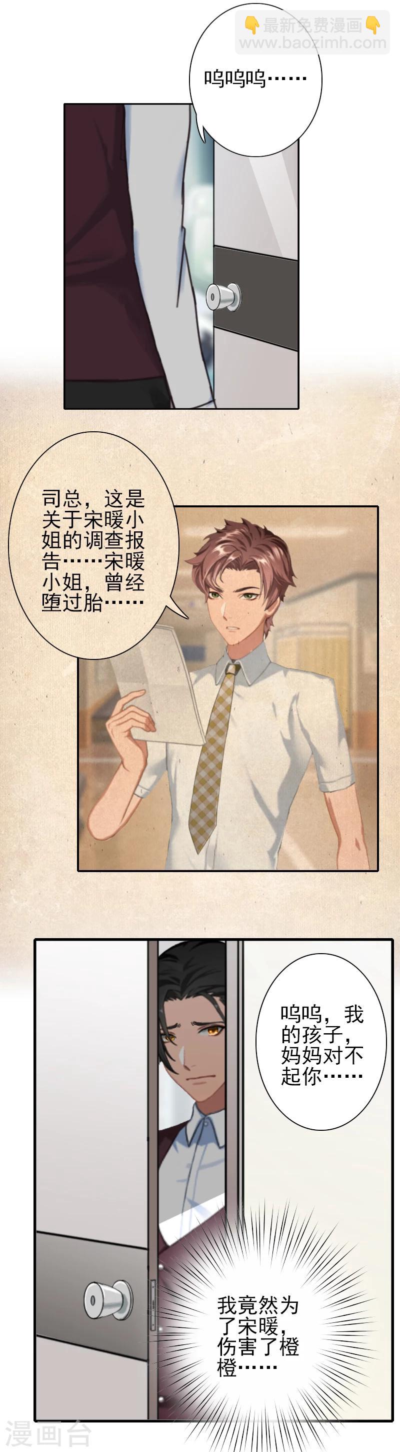 第23话 我不能放你走-第23话