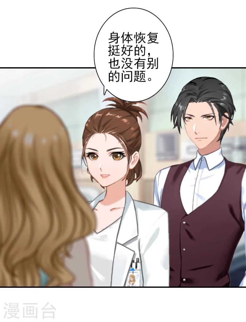 第25话 撒谎-第25话