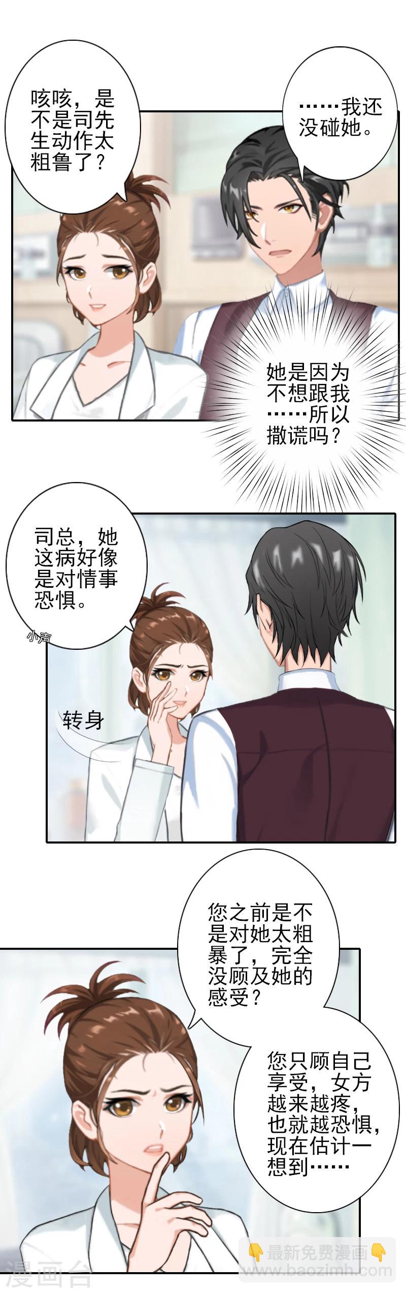 第25话 撒谎-第25话