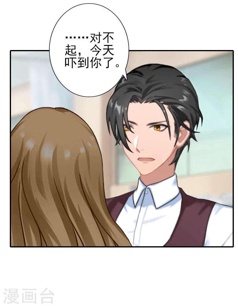 第25话 撒谎-第25话