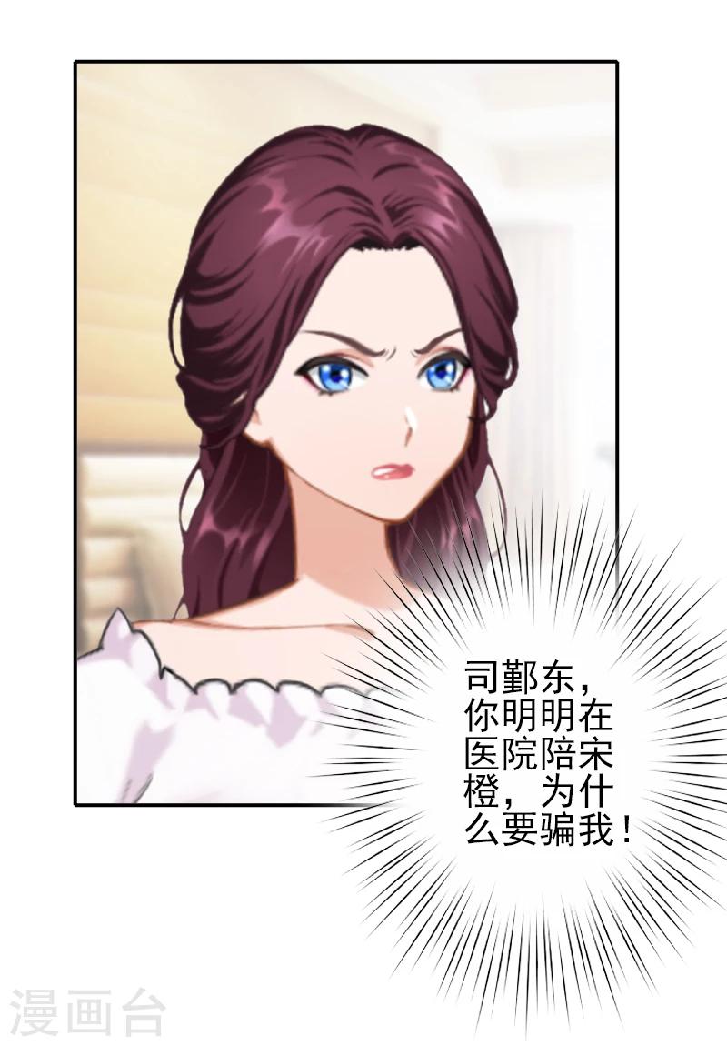 第25话 撒谎-第25话