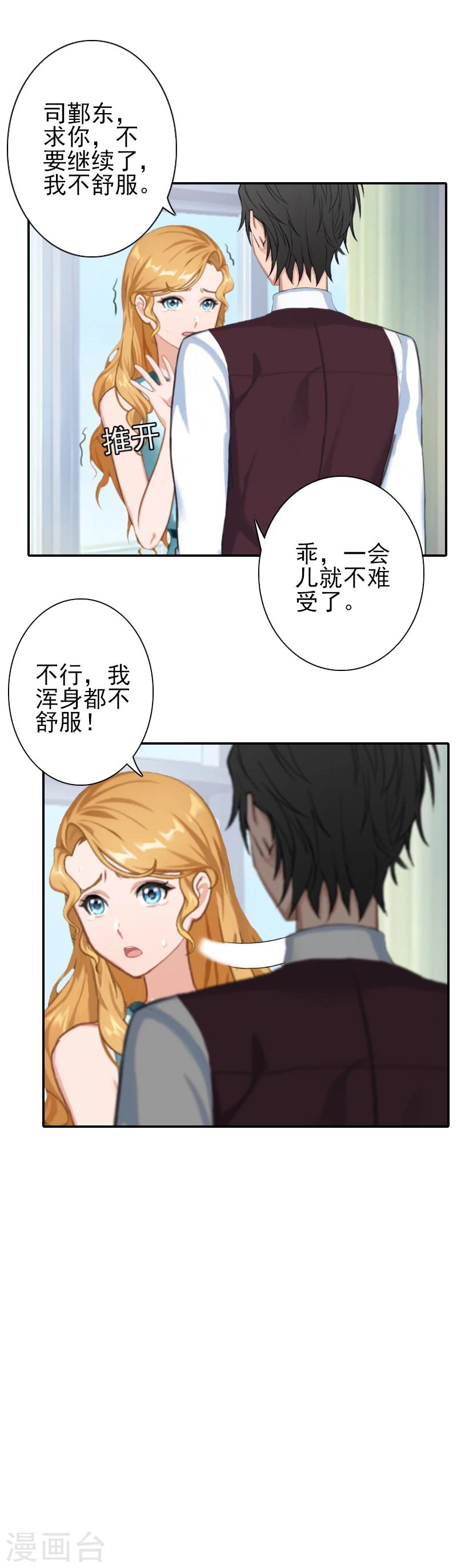 第25话 撒谎-第25话