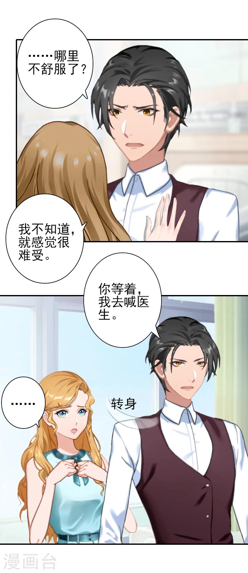 第25话 撒谎-第25话