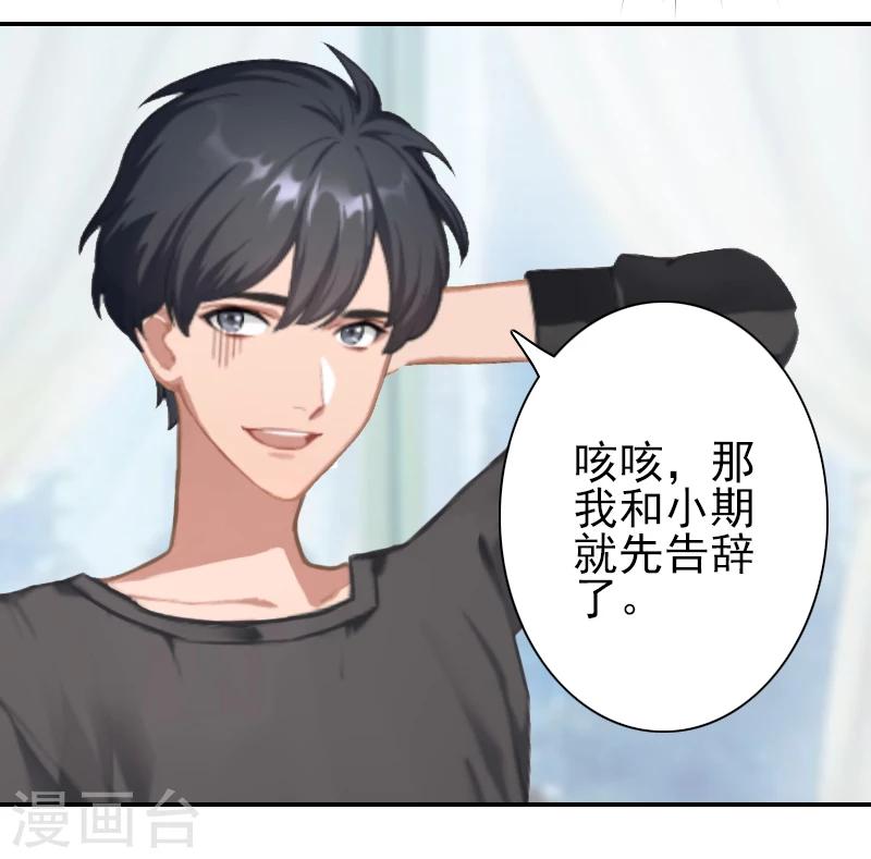 第27话 橙橙，抱歉-第27话